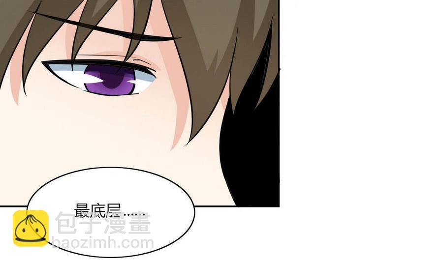 《他是龙傲天》第67话 蓝诗弈的无奈 第38页
