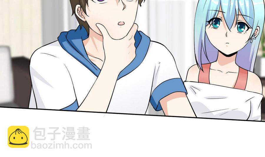 《他是龙傲天》第67话 蓝诗弈的无奈 第7页