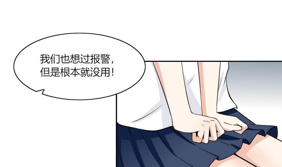 《他是龙傲天》第67话 蓝诗弈的无奈 第8页