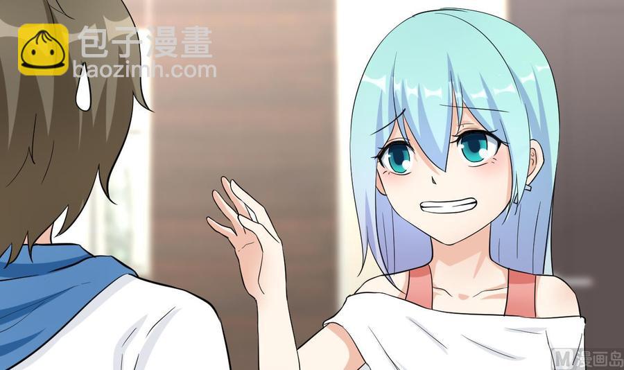《他是龙傲天》第66话 骗局 第15页