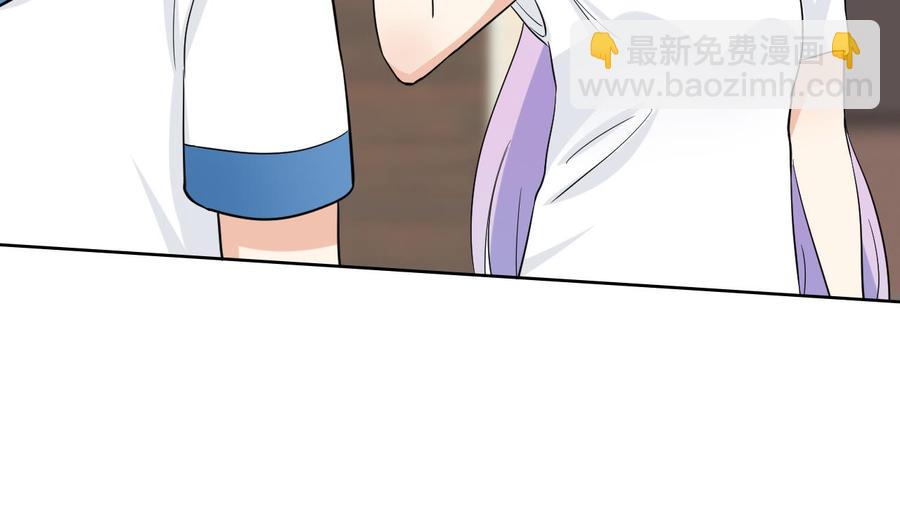 《他是龙傲天》第66话 骗局 第16页