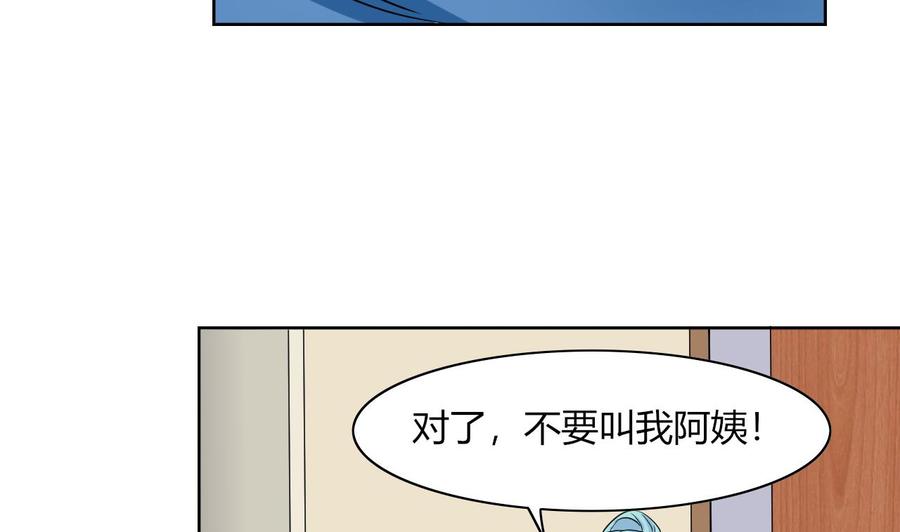 《他是龙傲天》第66话 骗局 第19页