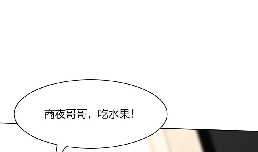 《他是龙傲天》第66话 骗局 第23页