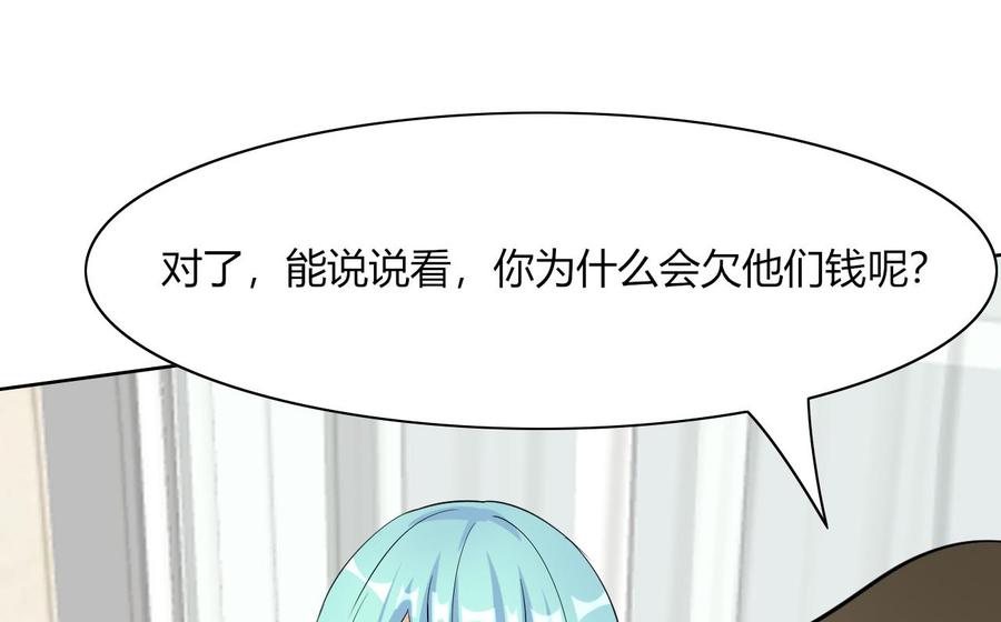 《他是龙傲天》第66话 骗局 第28页