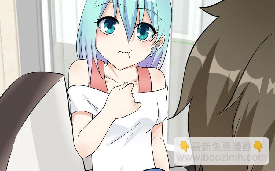 《他是龙傲天》第66话 骗局 第29页