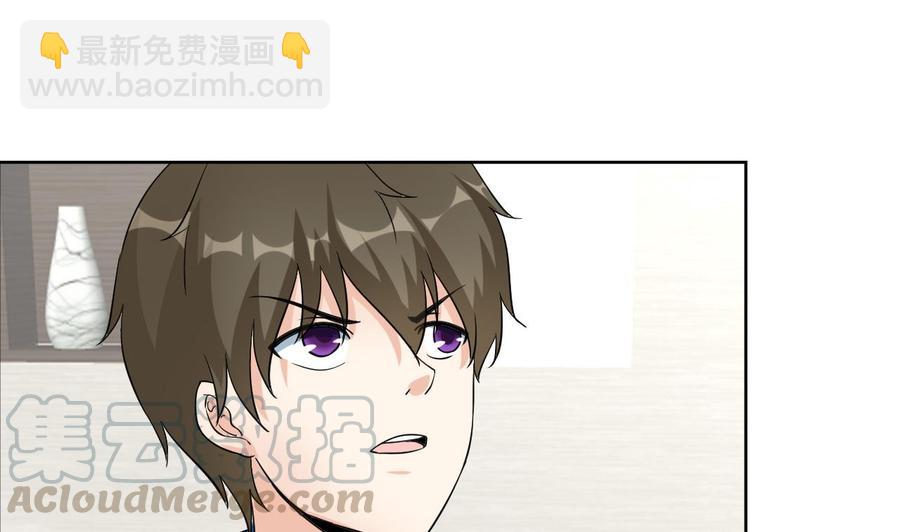 《他是龙傲天》第66话 骗局 第31页