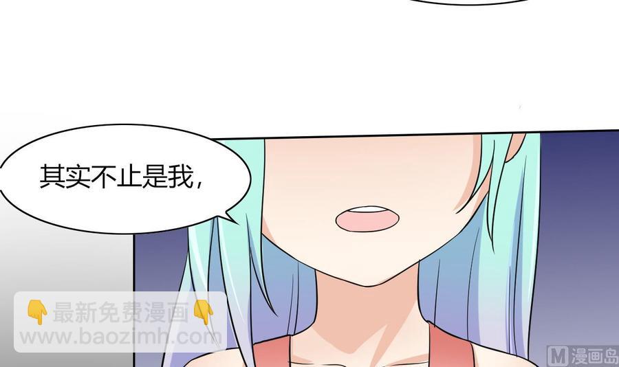 《他是龙傲天》第66话 骗局 第36页