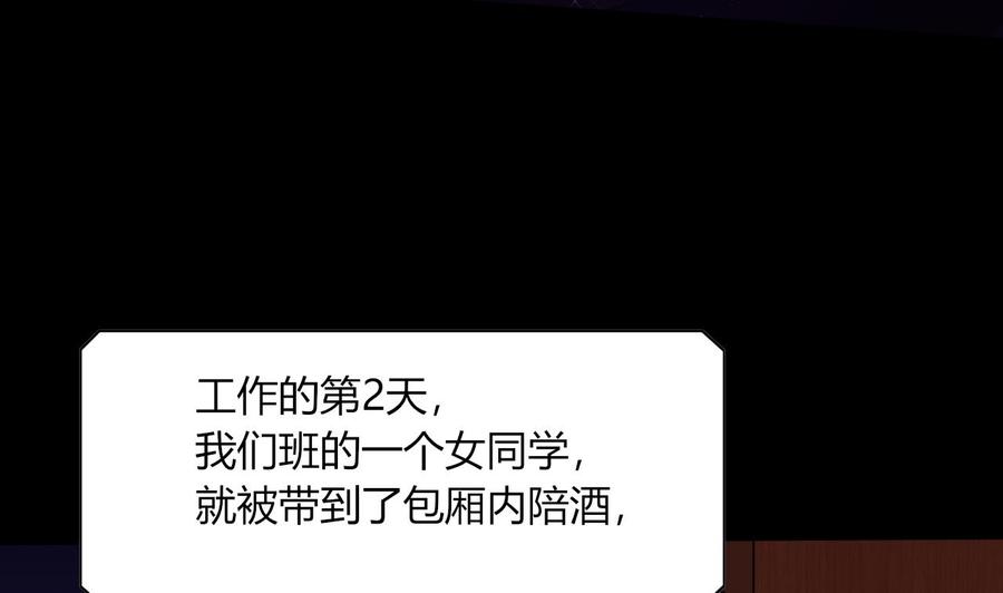 《他是龙傲天》第66话 骗局 第46页