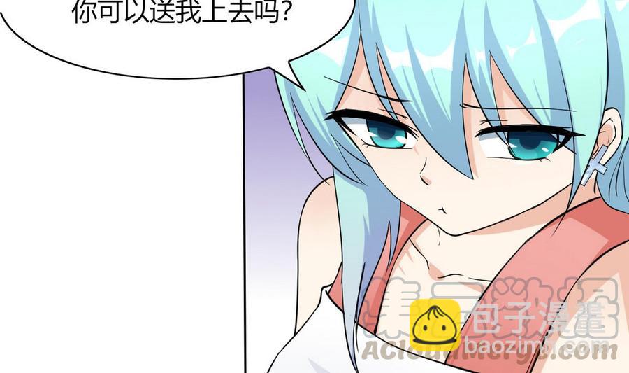 《他是龙傲天》第65话 蓝诗弈的妈妈 第11页