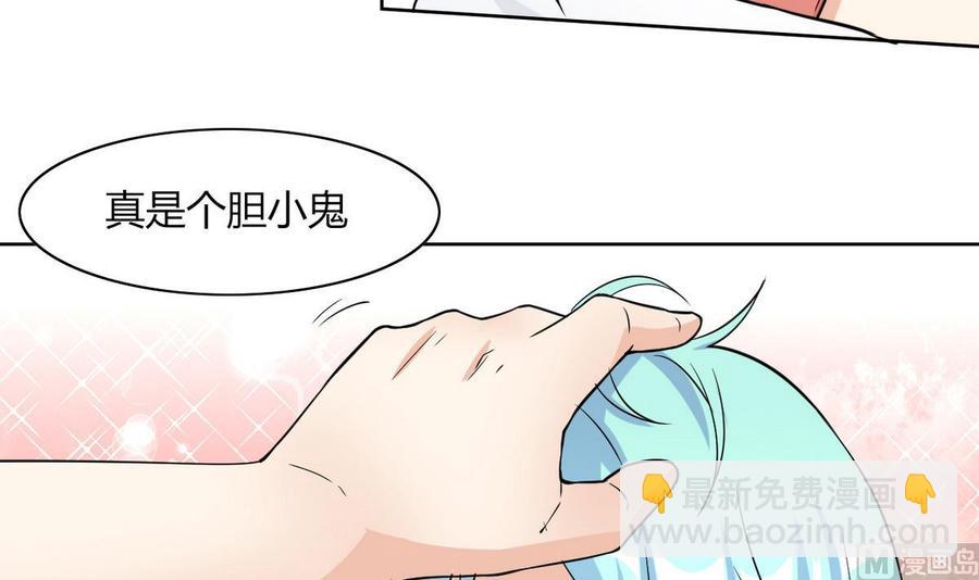 《他是龙傲天》第65话 蓝诗弈的妈妈 第12页