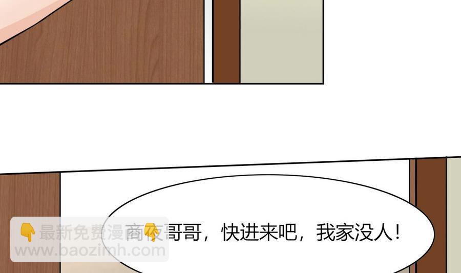《他是龙傲天》第65话 蓝诗弈的妈妈 第16页