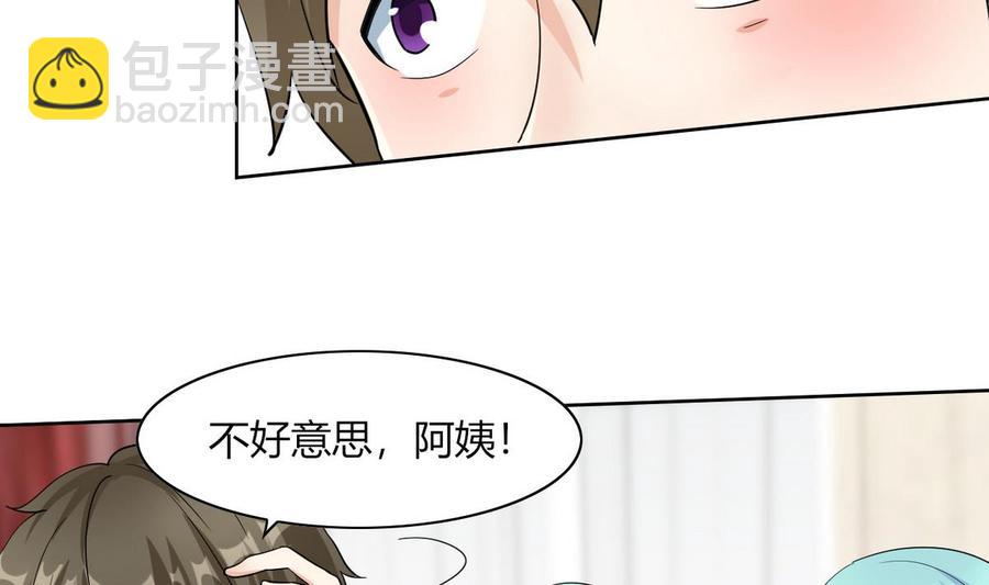 《他是龙傲天》第65话 蓝诗弈的妈妈 第26页