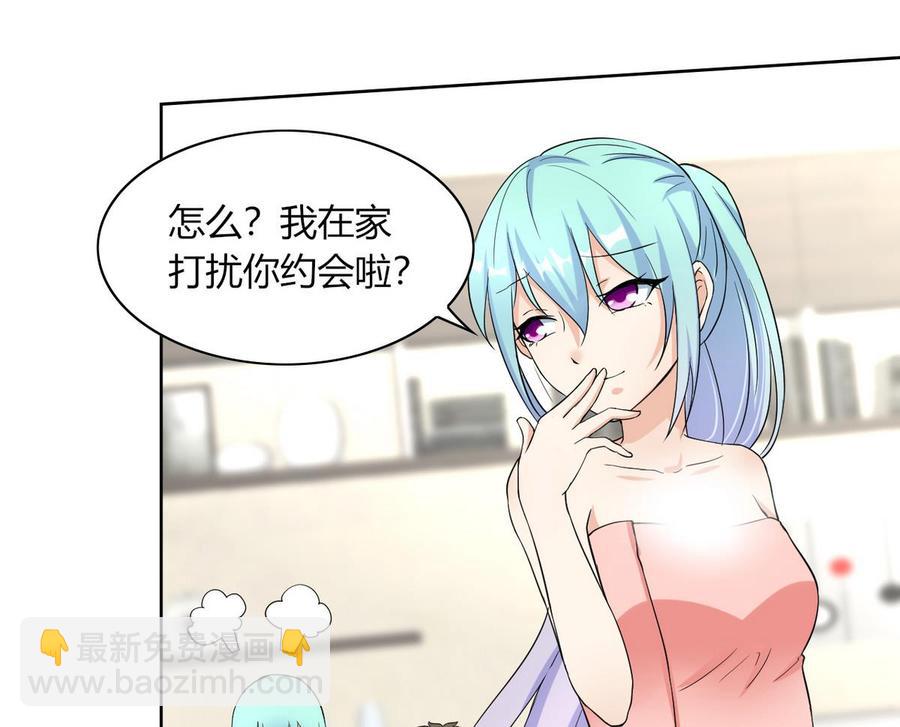 《他是龙傲天》第65话 蓝诗弈的妈妈 第29页
