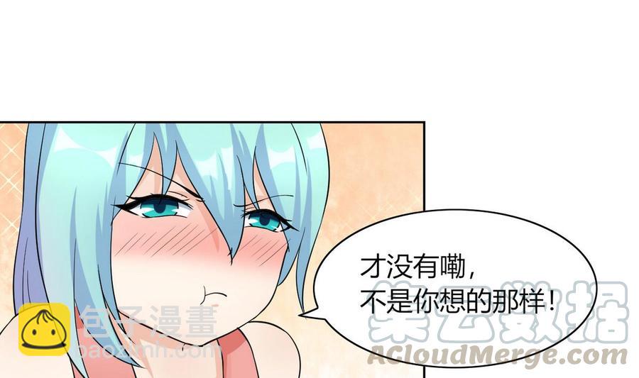 《他是龙傲天》第65话 蓝诗弈的妈妈 第31页