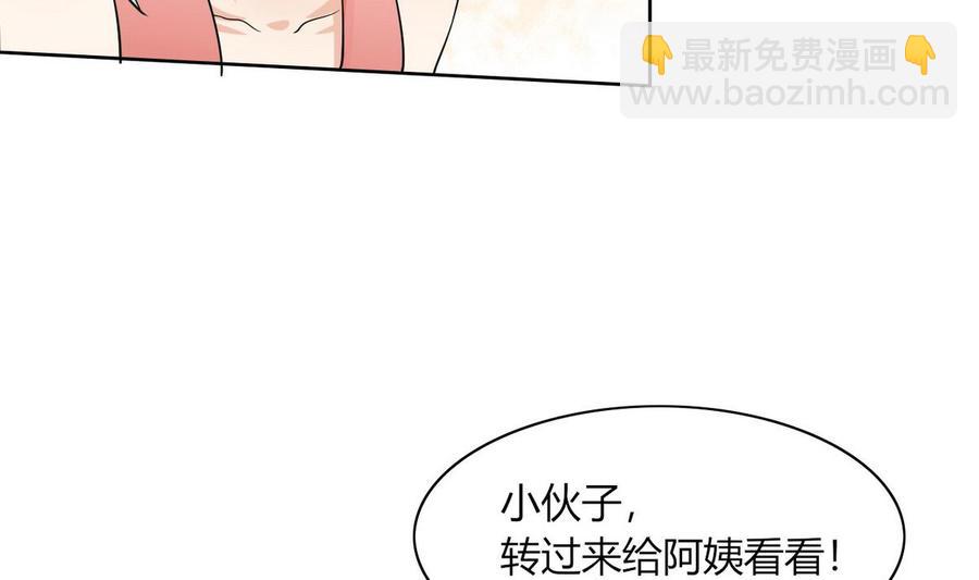 《他是龙傲天》第65话 蓝诗弈的妈妈 第32页