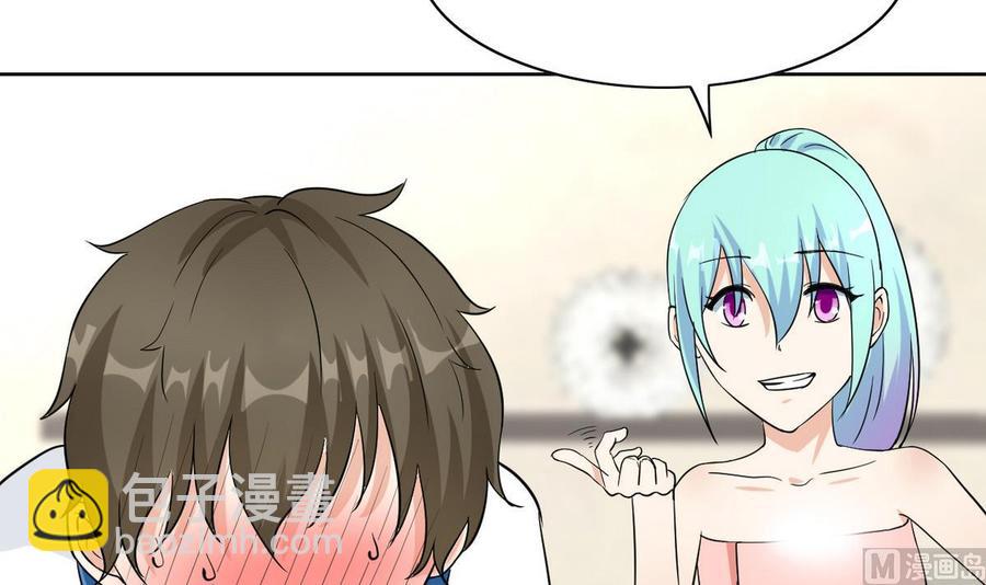 《他是龙傲天》第65话 蓝诗弈的妈妈 第33页