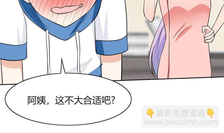《他是龙傲天》第65话 蓝诗弈的妈妈 第34页