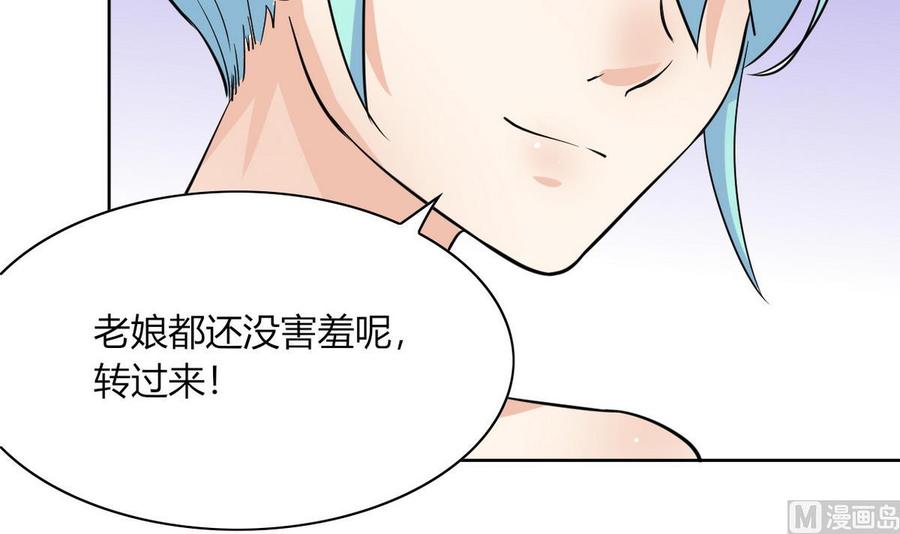 《他是龙傲天》第65话 蓝诗弈的妈妈 第36页
