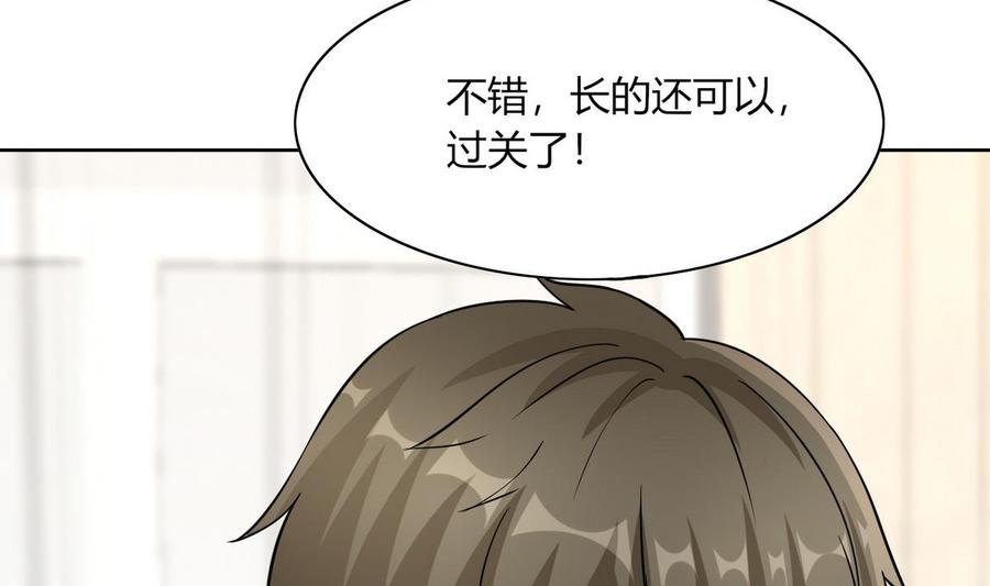 《他是龙傲天》第65话 蓝诗弈的妈妈 第40页
