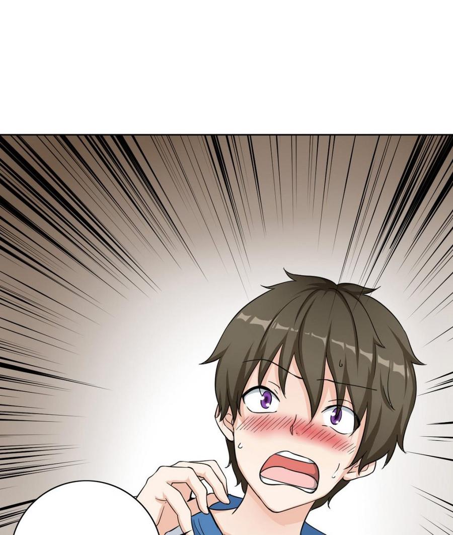 《他是龙傲天》第65话 蓝诗弈的妈妈 第46页