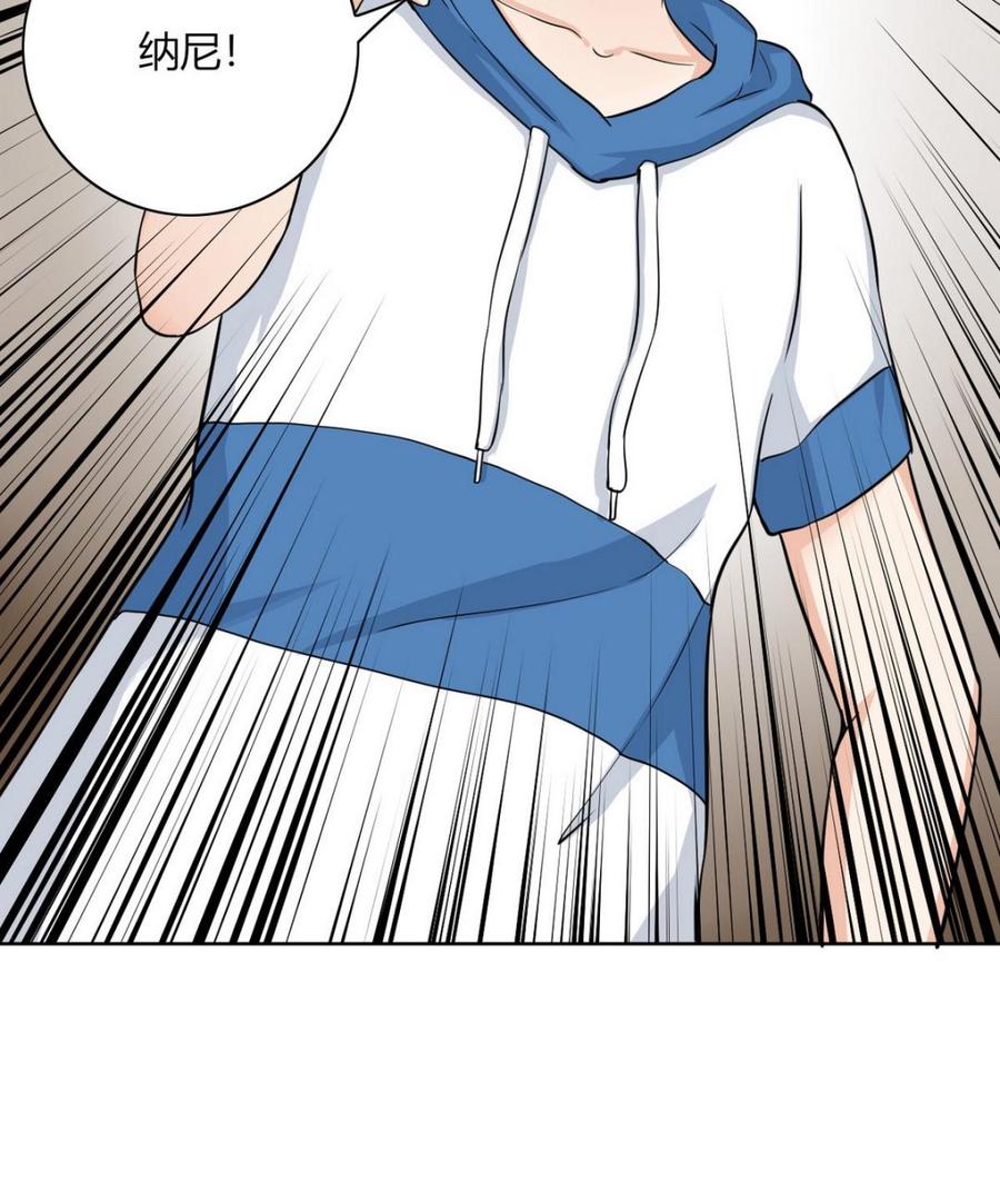 《他是龙傲天》第65话 蓝诗弈的妈妈 第47页