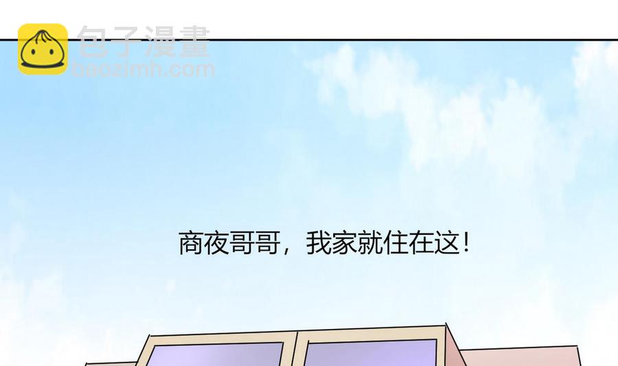 《他是龙傲天》第65话 蓝诗弈的妈妈 第7页