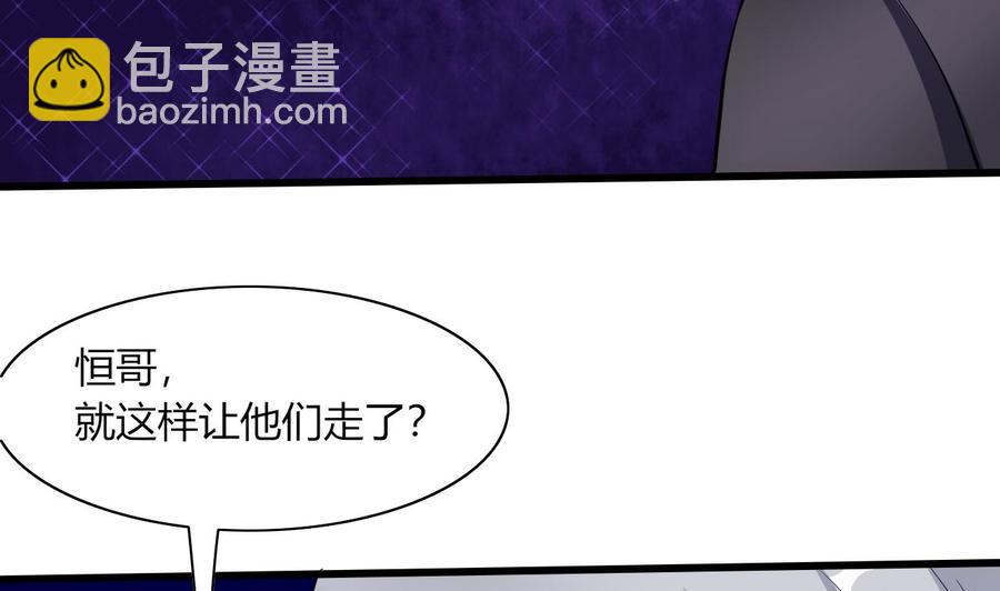 《他是龙傲天》第64话 杜龙星 第10页