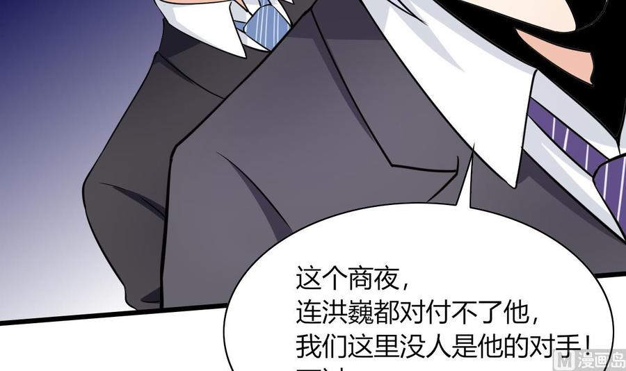 《他是龙傲天》第64话 杜龙星 第12页