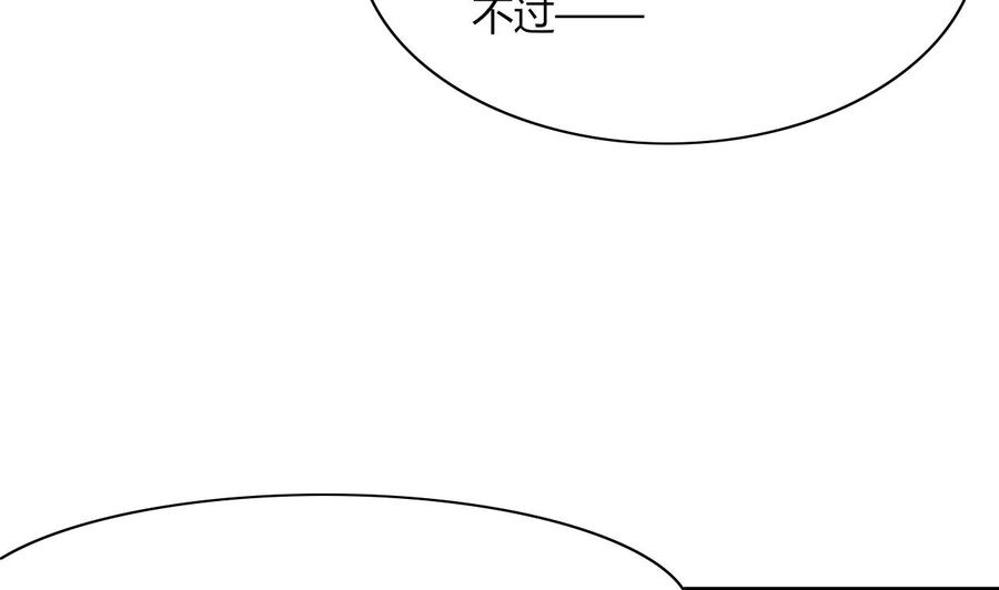 《他是龙傲天》第64话 杜龙星 第13页