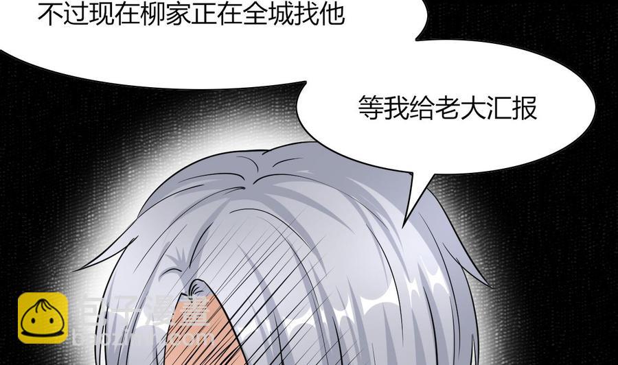 《他是龙傲天》第64话 杜龙星 第14页