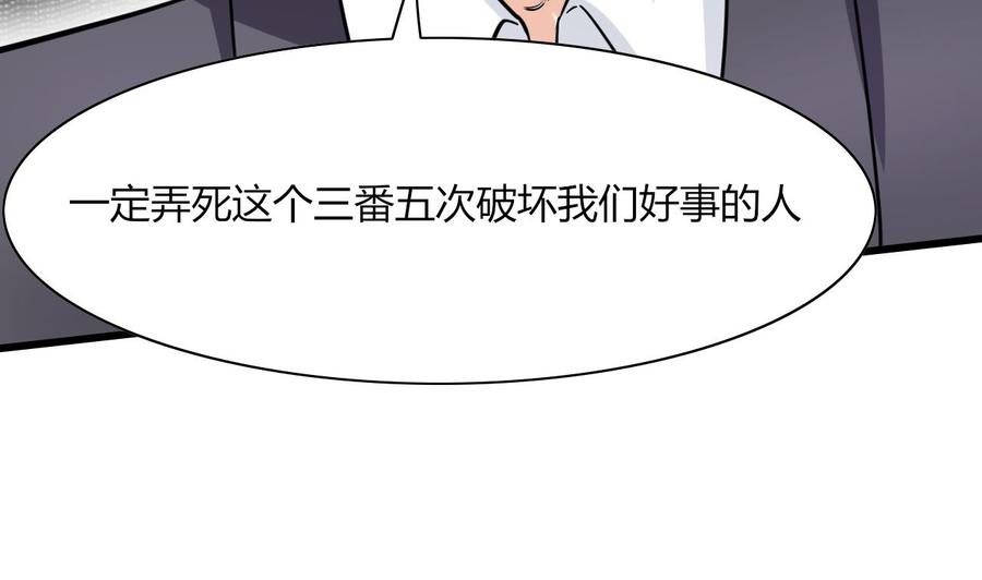 《他是龙傲天》第64话 杜龙星 第16页
