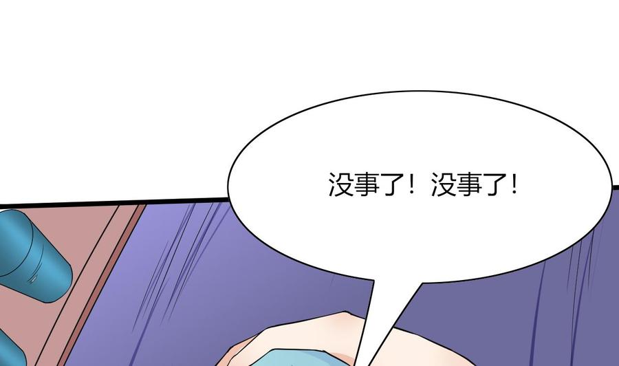 《他是龙傲天》第64话 杜龙星 第23页