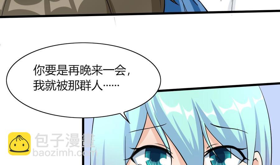 《他是龙傲天》第64话 杜龙星 第25页