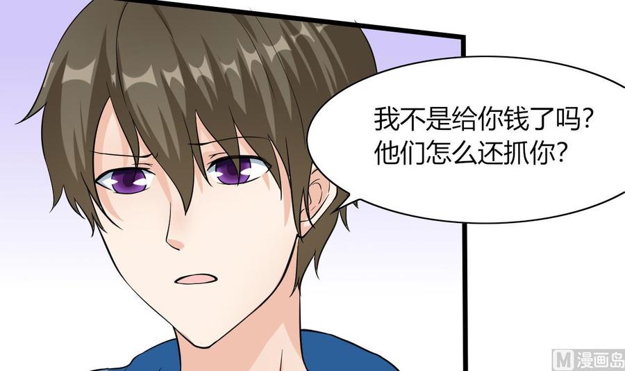 《他是龙傲天》第64话 杜龙星 第27页