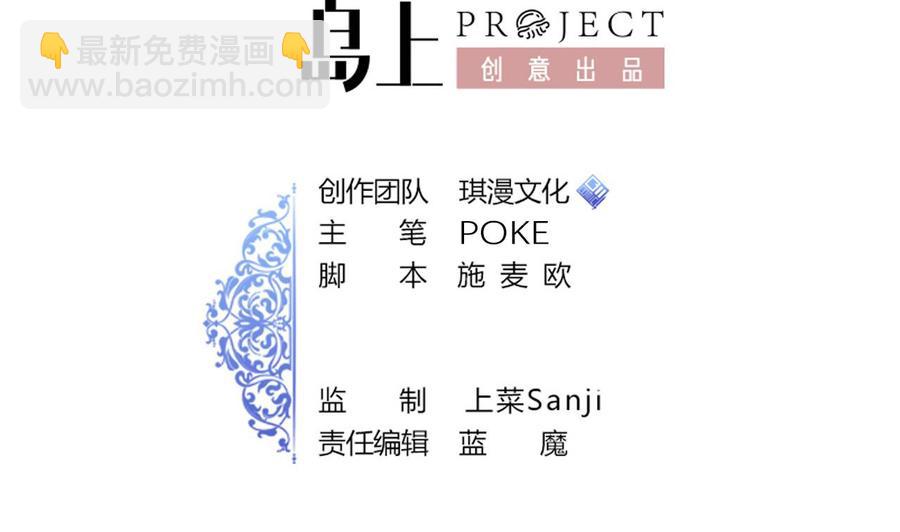 《他是龙傲天》第64话 杜龙星 第2页