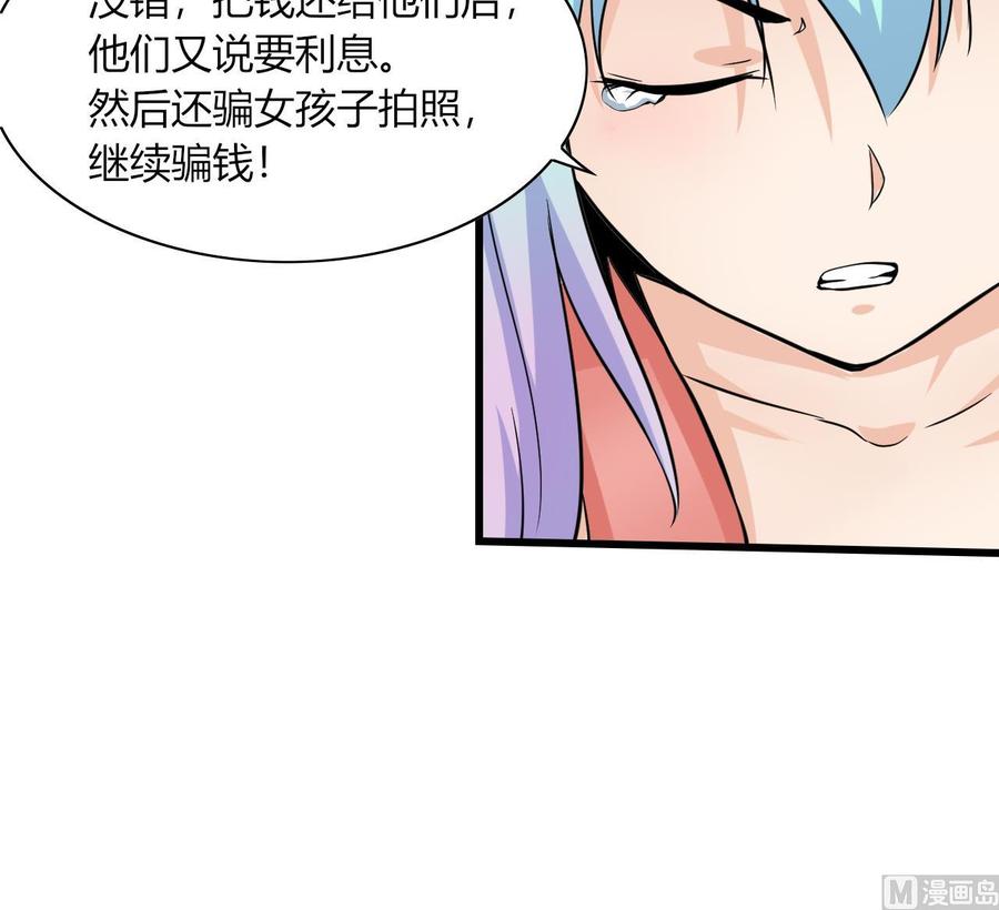 《他是龙傲天》第64话 杜龙星 第30页