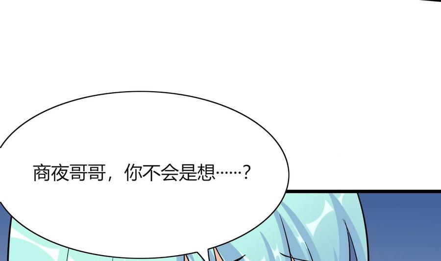 《他是龙傲天》第64话 杜龙星 第40页