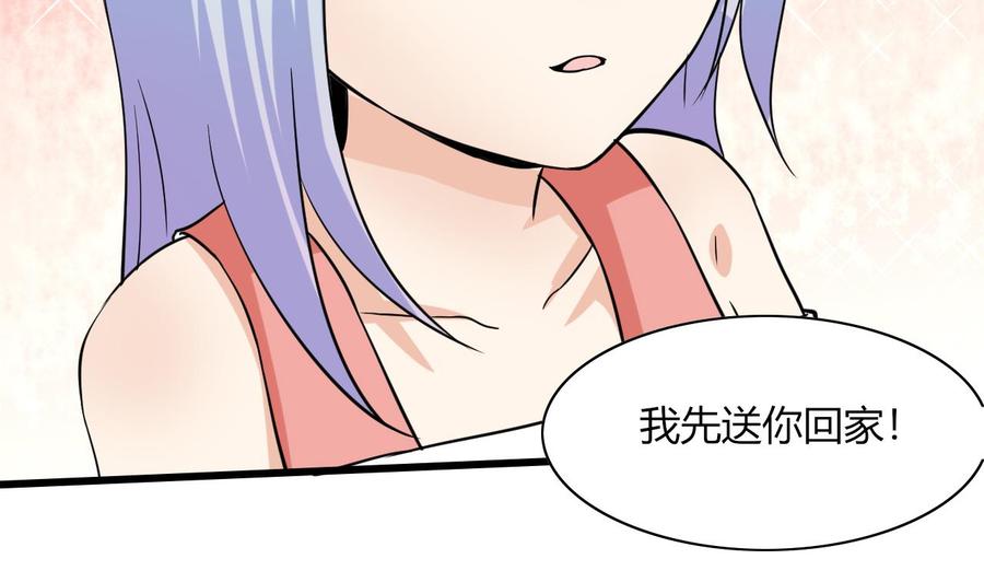 《他是龙傲天》第64话 杜龙星 第44页