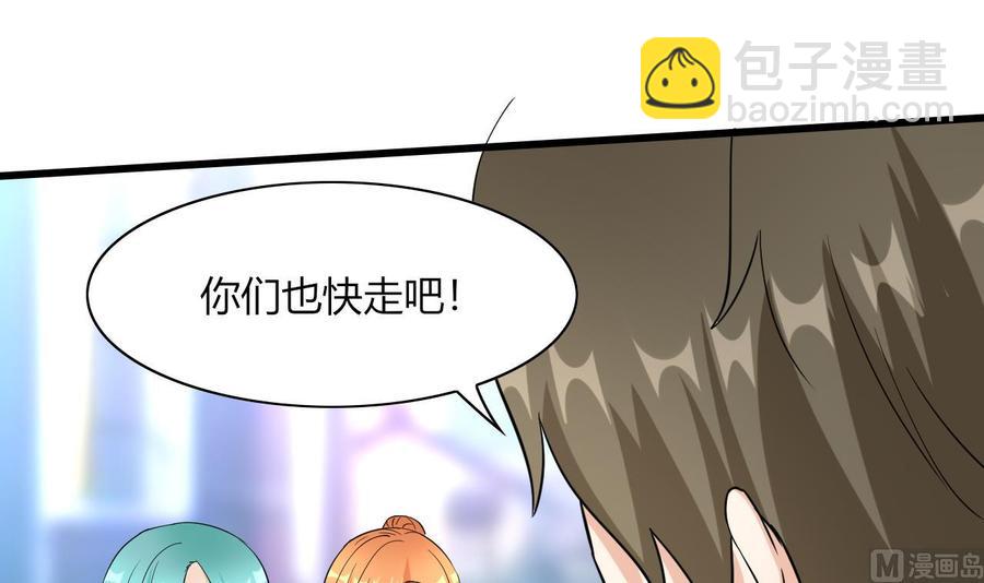《他是龙傲天》第64话 杜龙星 第45页