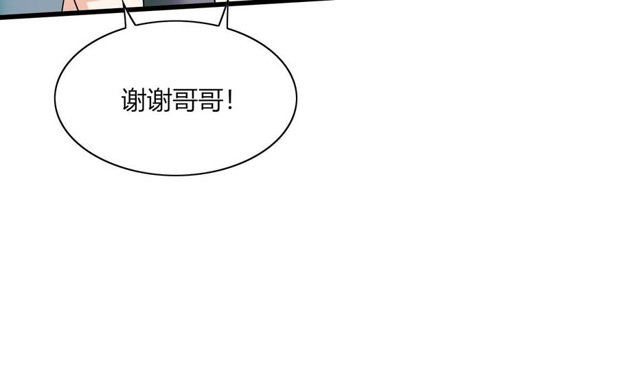 《他是龙傲天》第64话 杜龙星 第47页