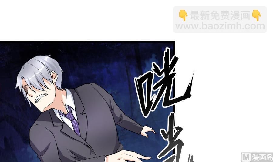 《他是龙傲天》第64话 杜龙星 第6页
