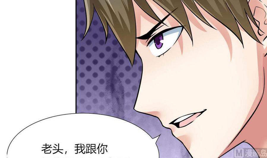 《他是龙傲天》第71话 阿姨您先回家 第12页