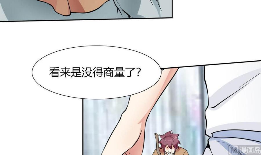 《他是龙傲天》第71话 阿姨您先回家 第15页