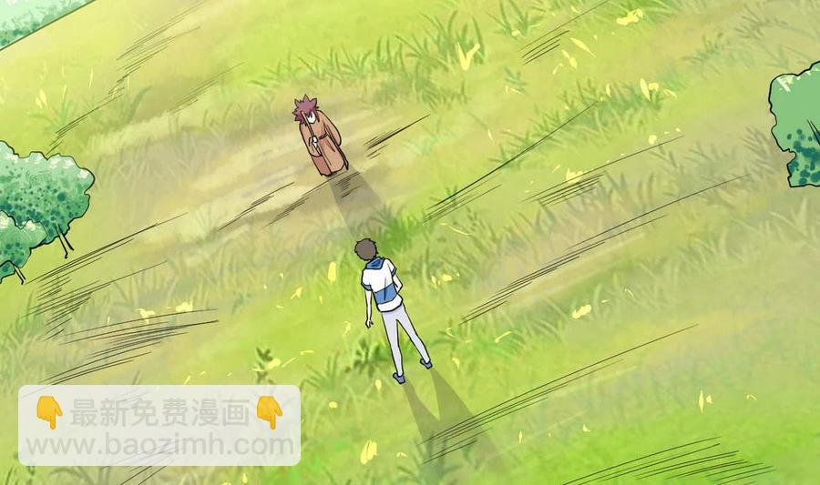 《他是龙傲天》第71话 阿姨您先回家 第25页
