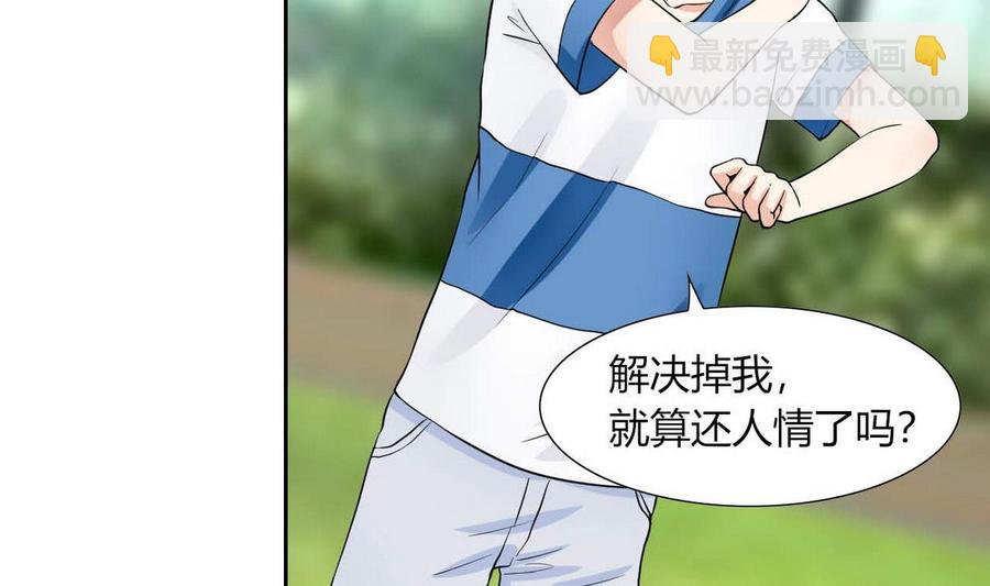 《他是龙傲天》第71话 阿姨您先回家 第28页