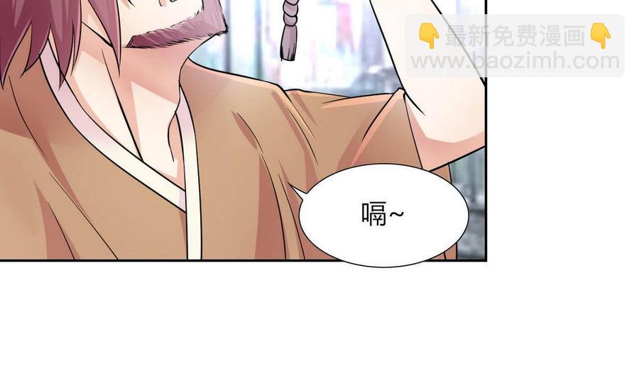 《他是龙傲天》第71话 阿姨您先回家 第7页