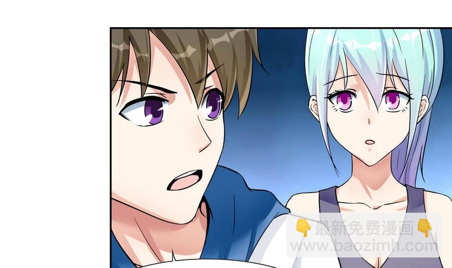 《他是龙傲天》第71话 阿姨您先回家 第8页