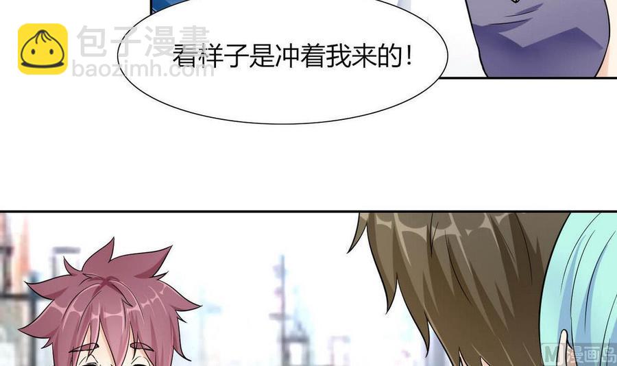 《他是龙傲天》第71话 阿姨您先回家 第9页