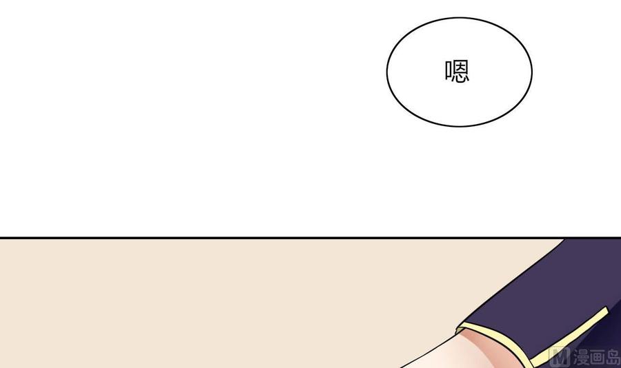 《他是龙傲天》第68话 奇怪的装扮？ 第12页