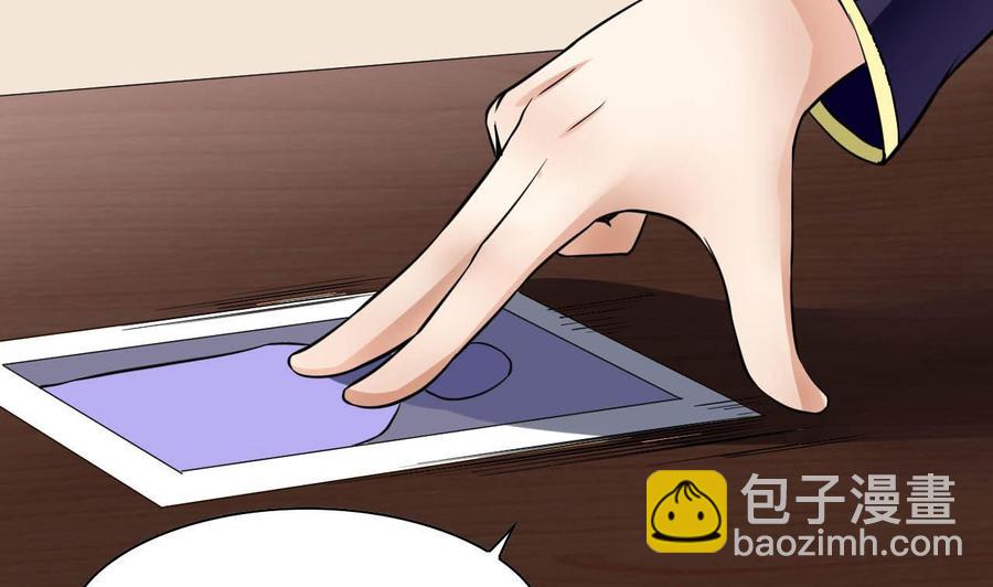 《他是龙傲天》第68话 奇怪的装扮？ 第13页